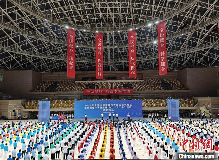 全民健身日迎来多元化举措深度推进：赛事活力