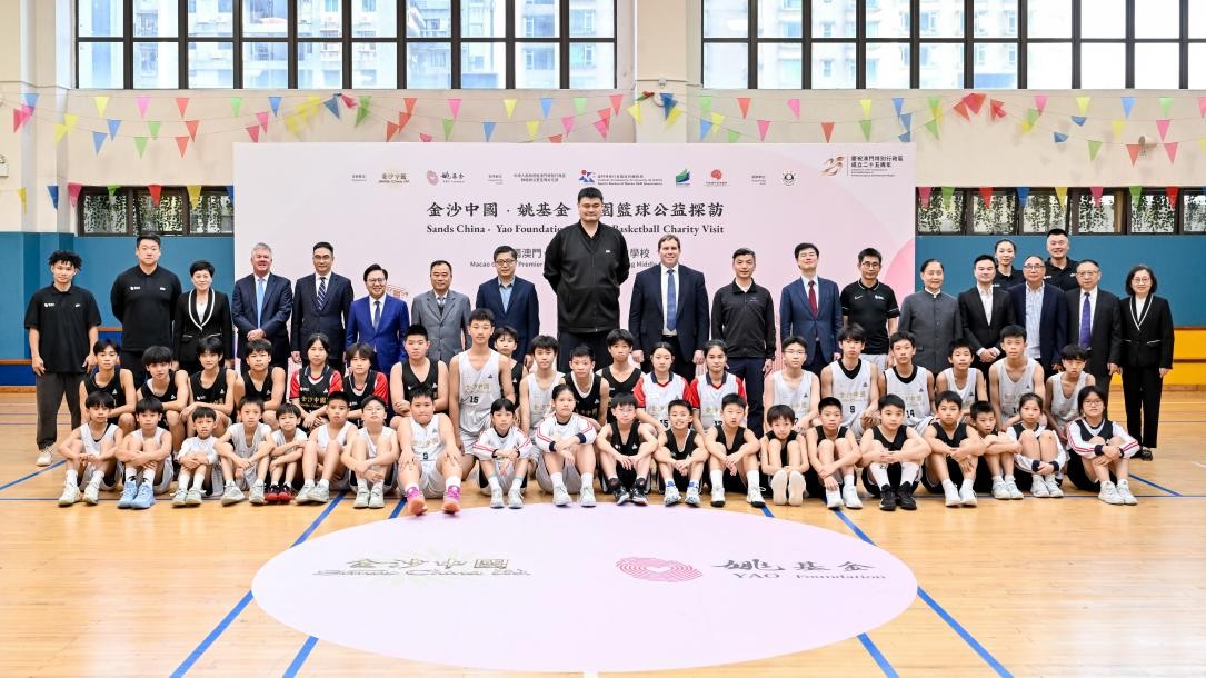 姚基金篮球公益探访走进澳门校园：姚明亲临参