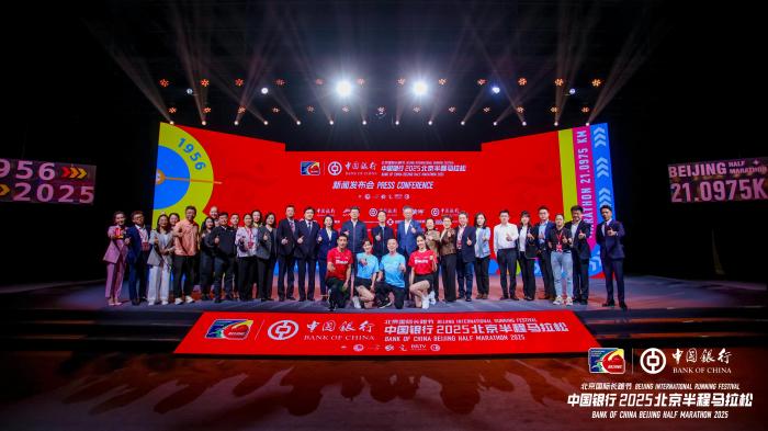 2025北京半程马拉松报名破17万 创历史新高