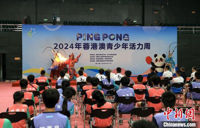 蓉港澳青少年乒乓球挑战赛启动 朱霖峰指导青少