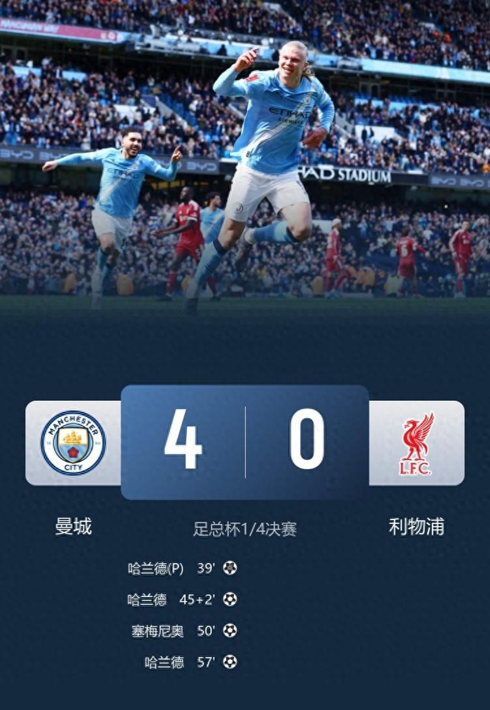 曼城双冠王或成瓜迪奥拉告别礼 瓜帅率队击败阿